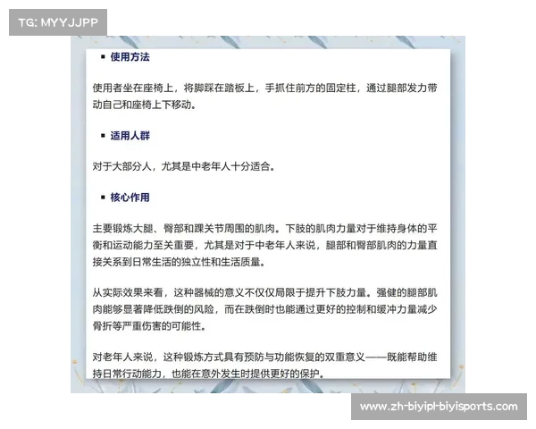 常用健身器材的正确使用方法与注意事项 常用健身器材的正确使用方法与注意事项